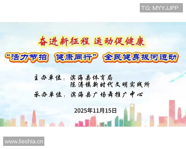 以运动场为核心,打造全民健身新空间,推动健康中国建设的新风潮 以运动场为核心,打造全民健身新空间,推动健康中国建设的新风潮