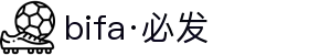 bifa·必发(中国区)唯一官方网站